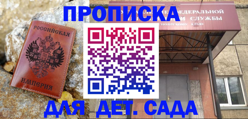 прописка в квартире в Вяземском