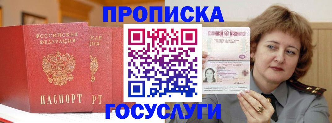 прописка иностранных граждан в Вяземском