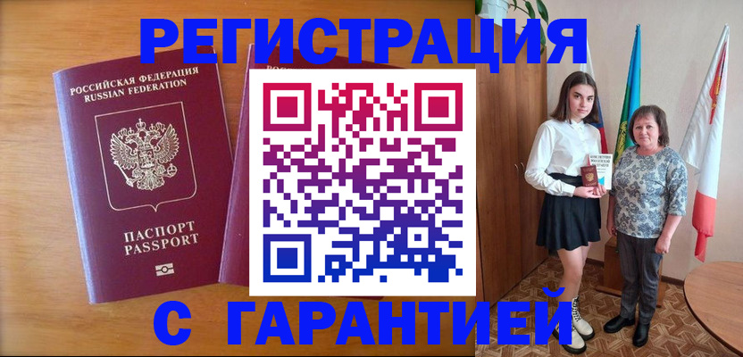 временная регистрация для школы в Вяземском