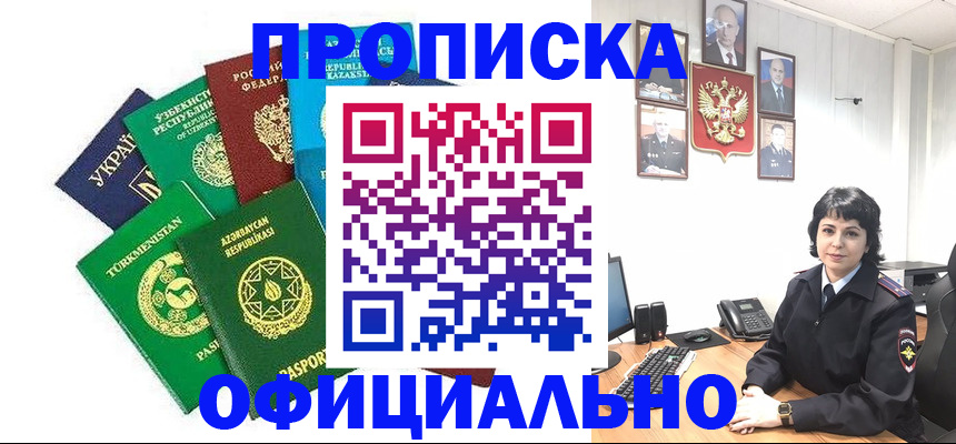 временная регистрация адрес в Вяземском