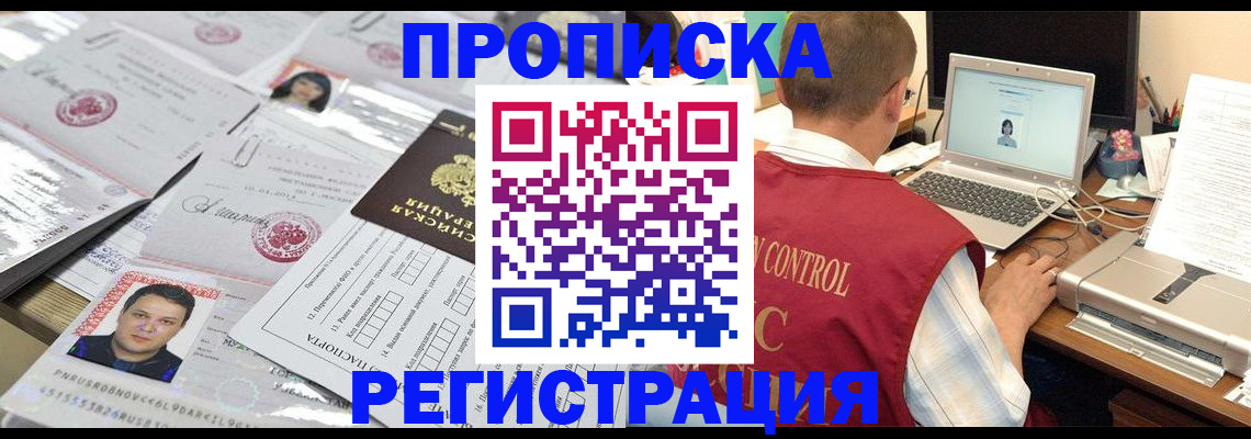 где прописаться в Вяземском