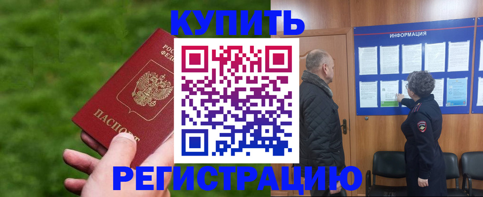 прописка штамп в Вяземском